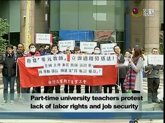 宏觀英語新聞Macroview TV《Inside Taiwan》English News 2016-01-25