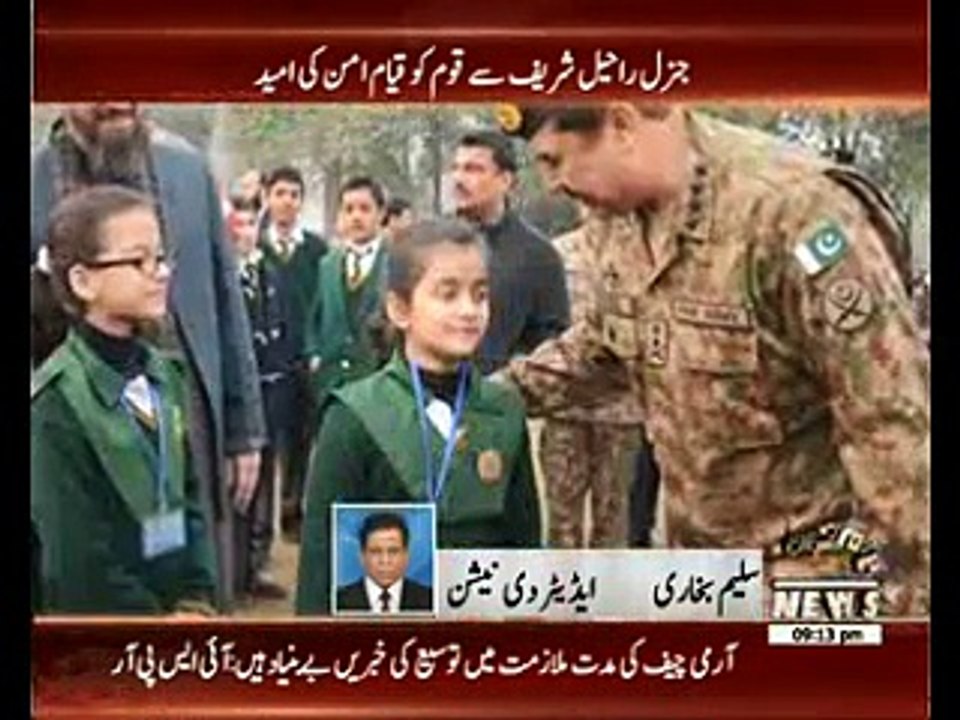 COAS Gen Raheel will not take extension ISPR