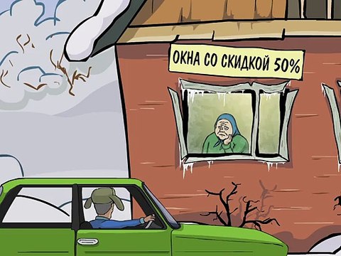 Мультик рекламный ролик для ТВ Мир окон (2D персонажная анимация)