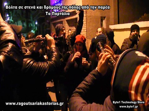 Βόλτα σε στενά και δρόμους της πόλης από την παρέα τα παρτάλια 30-12-15