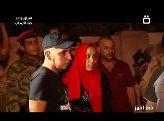 عمليات خطف اطفال في منطقة الاعظمية خط احمر الحلقة ٦٠