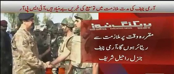 Inside Story on Genl Raheel Sharif's Extension by Dr Shahid Masood