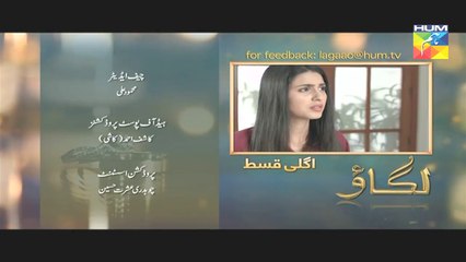 Lagao Episode 04 Promo Hum TV Drama 25 Jan 2016