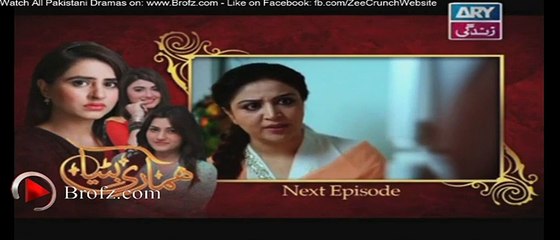 Hamari Bitya Episode 90 Promo - ARY Zindagi Drama 25 January 2016