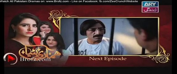 Hamari Bitya Episode 90 Promo - ARY Zindagi Drama