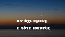 Βασιλική Νταντά - Αν όχι εμείς - Vasiliki Ntanta - An oxi emeis -- Official Audio Release