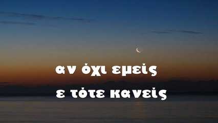 Βασιλική Νταντά - Αν όχι εμείς - Vasiliki Ntanta - An oxi emeis -- Official Audio Release