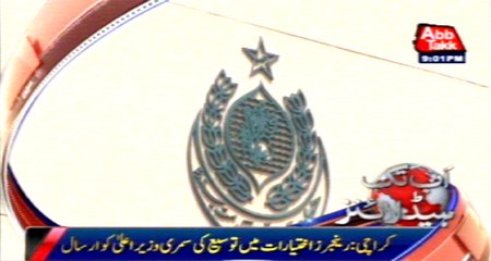 AbbTakk Headlines - 9 PM - 25 January 2016