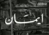 فيلم علموني الحب   3alamony El Hob كامل   جودة عالية (أفلام كاملة العربية اطلق عليها اسم وترجمات السينما الفيديو على الانترنت HD 2016 مجانا)
