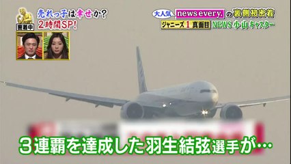 160125 GPF凱旋帰国の日の裏側