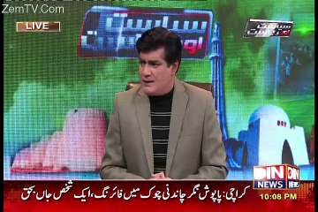Siyasat aur Riyasat – 25th January 2016