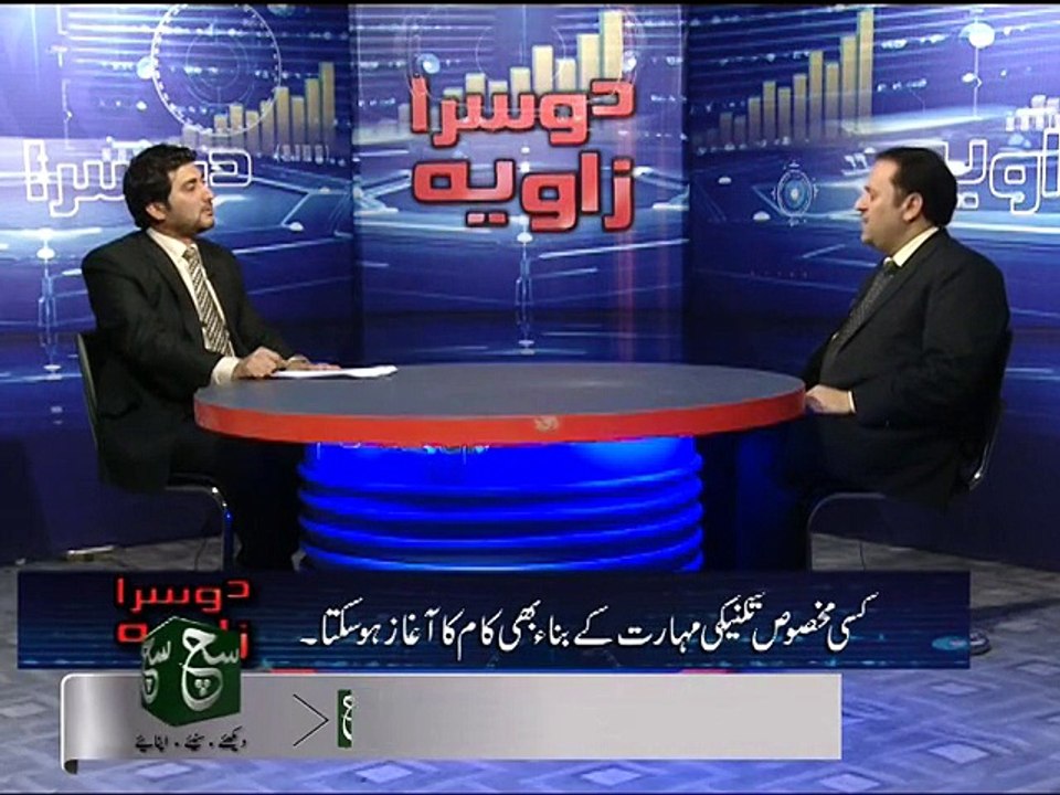 Doosra Zavia 25-01-2016