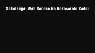 (PDF Download) Soketsugō: Web Service No Nokosareta Kadai PDF