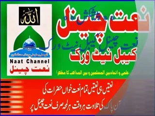 Channel Naats Prog  49..shamsudin golrii