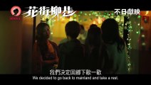 Angel Whispers 花街柳巷 (2015) Official Hong Kong Trailer HD 1080 HK Neo Reviews Kabby Hui