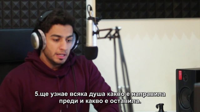 82.СУРА РАЗКЪСВАНЕТО (АЛ-ИНФИТАР)