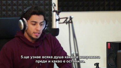 82.СУРА РАЗКЪСВАНЕТО (АЛ-ИНФИТАР)