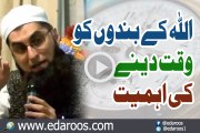 Allah K Bandon Ko Waqt Dene Ki Ahmiyat By Junaid Jamshaid