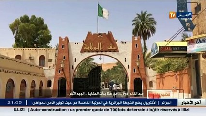 قضية ونقاش   عبد القادر زوخ ...من هنا بدأت الحكاية ..