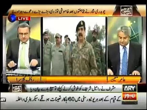 You are ot Allowed to Counter Question Sharif Family' Members in Interview - Rauf Klasra