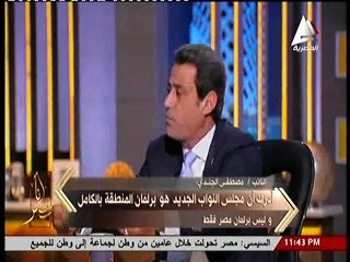مصطفى الجندي لـ«أنا مصر»: هناك مزايدات سياسية داخل البرلمان