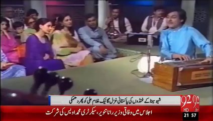 Ghulam Ali Ka Concert Shiv Sena Ki Dhamkeeon Pr Mansookh - 25 Jan 16 - 92 News HD