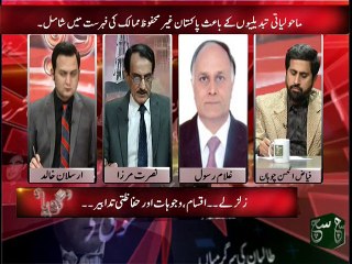 Nusrat Mirza explaining HAARP Technology on Such News