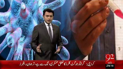 Swine Flu Sa Halakato Ki Tahdaad 20 Hogai - 25 Jan 16 - 92 News HD