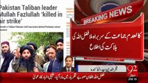 Breaking News - Mullah Fazal Afghan Drone Humlay Mein Halak - 25 Jan 16 - 92 News HD