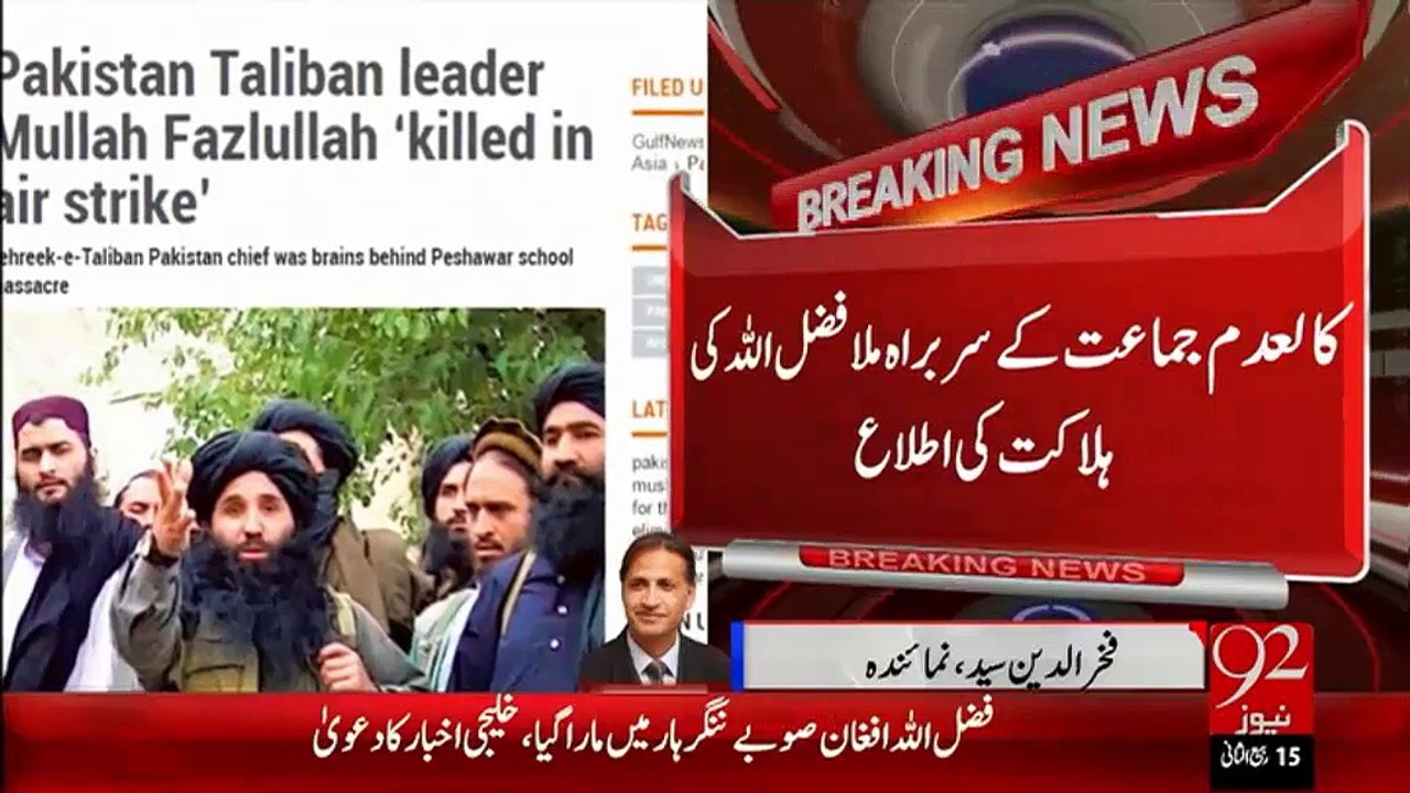Breaking News - Mullah Fazal Afghan Drone Humlay Mein Halak - 25 Jan 16 - 92 News HD