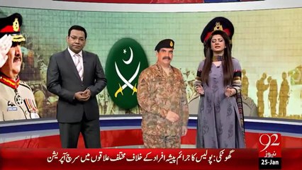 Army Chief Kay Faislay Pa Siasat Dano Ka Rad e Amal - 25 Jan 16 - 92 News HD
