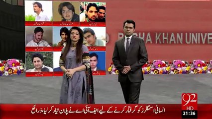 Bacha Khan University Ak Din Khulnay Ka Bad Phir Band - 25 Jan 16 - 92 News HD