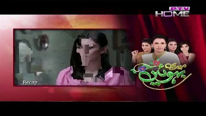 Meri Bahuein Episode 35 || Full Episode in HD || PTV Home