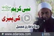 Nabi Kareem SAW Ki Peeri By Maulana Tariq Jameel