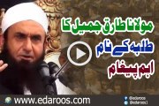 Maulana Tariq Jameel Ka Talba K Naam Khusoosi Paigham