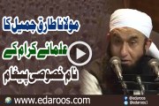 Maulana Tariq Jameel Ka Ulama e Kiram K Liye Khusoosi Paigham