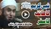 Nabi Kareem SAW Ka Taif Ka Safar By Maulana Tariq Jameel