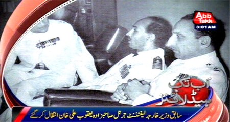 AbbTakk Headlines – 03 AM – 26 January 2016