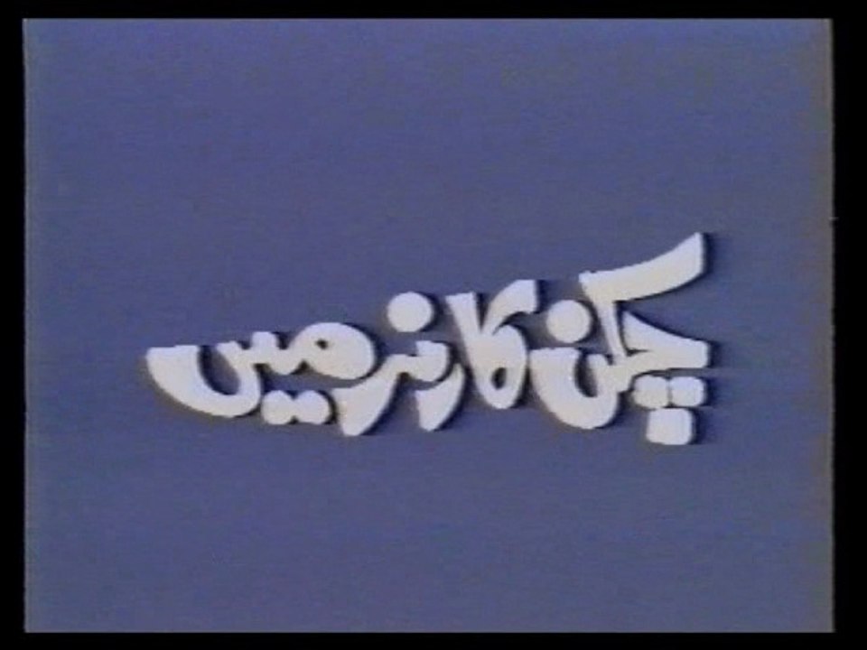 Alif Noon | Pt 1