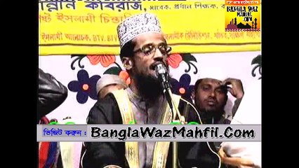 Bangla waz by Maulana Abdullah al-amin - part 03