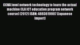 [PDF Download] CCNA level network technology to learn the actual machine (ILA ICT education