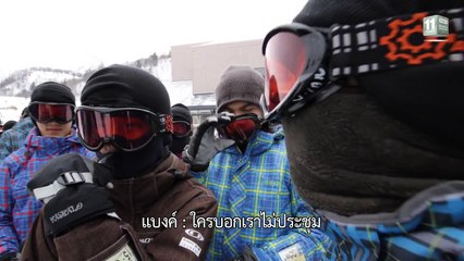 Frozen Hormones ทริปว้าวุ่น 0 องศา EP.3 Part 2/5