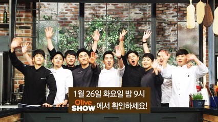 2016년 NEXT 스타 셰프를 만나보세요!