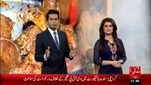 Serdi Main Bhari Mchli Ki Mang-26-jan-16-92News HD