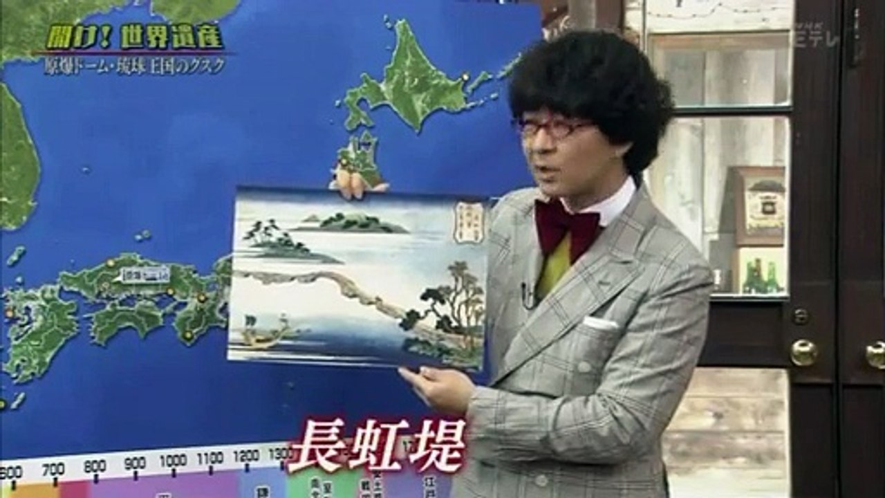 趣味どきっ！　開け！世界遺産　第8回 2016年1月26日