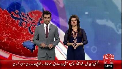 BreakingNews-N.A122-Ayaz Sadiq Kay Khelaf Ghardari Mustrd-26-jan-16-92News HD