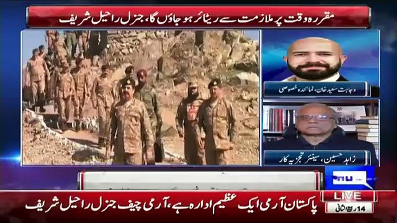 Gen Raheel Sharif Message Before The Decision Of Not Taking Extension