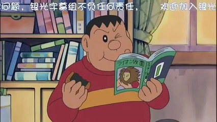 ドラえもん アニメ いそうろうジャイアン 名犬! チューケンパー