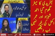 Shahid Afridi is Bashing on Ahmed Shehzad and Umar Akmal | PNPNews.net