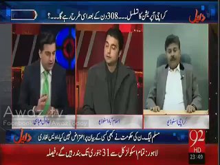 PPP Abdul Qayyum Somroo Ghusse Main Show Chor Kar Chalay Gaye